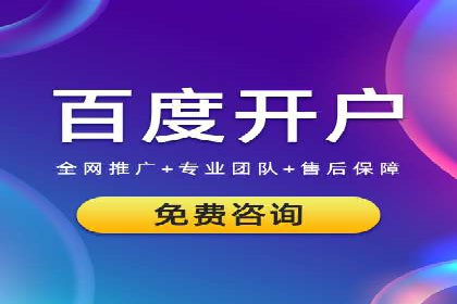 某某sem代运营推广公司：打造品牌营销新模式